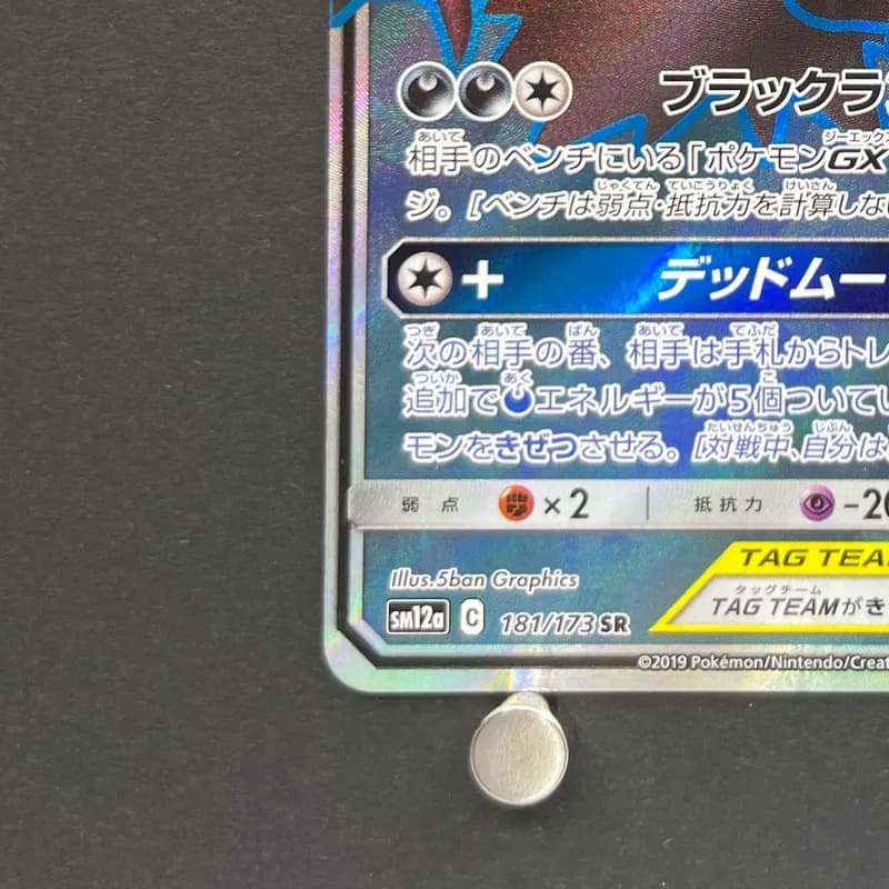 Umbreon & Darkrai GX SR 181/173 Pokemon card Tag All Stars sm12a (1.NM) thumbnail 6