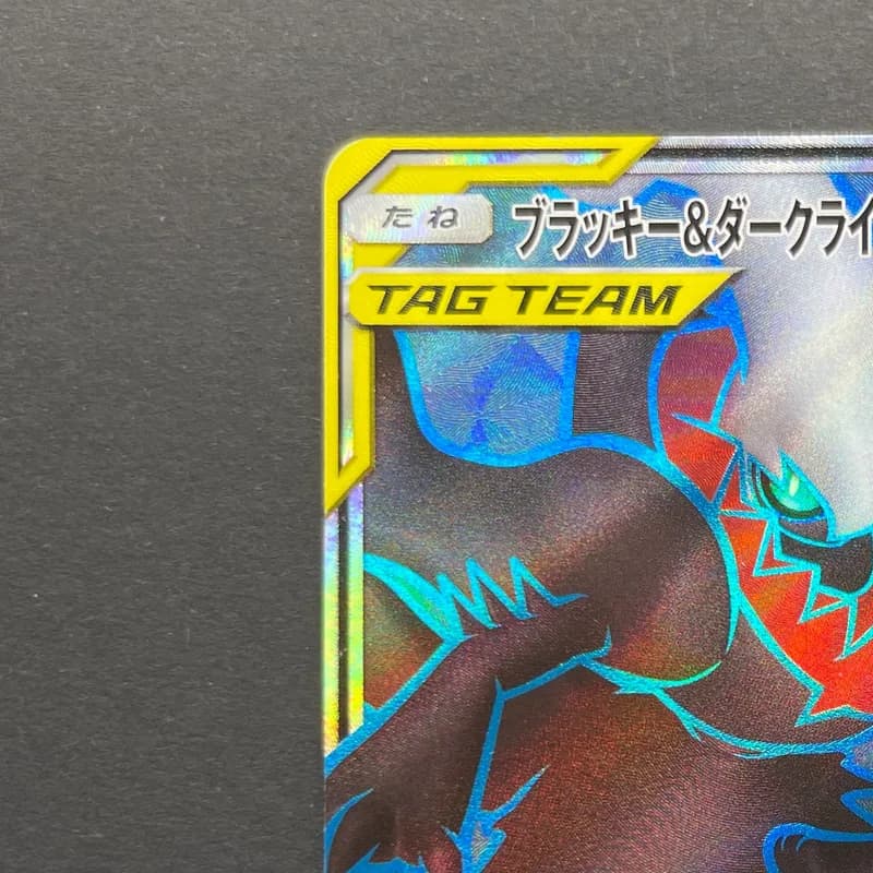 Umbreon & Darkrai GX SR 181/173 Pokemon card Tag All Stars sm12a (1.NM) thumbnail 4