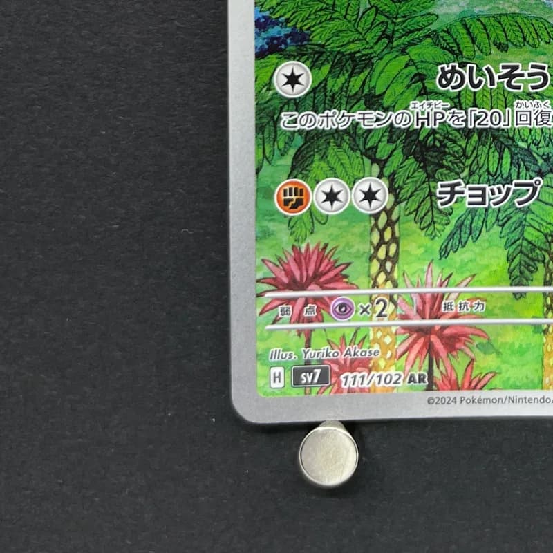 Meditite AR 111/102 Pokemon card Stella Miracle sv7 (1.NM) thumbnail 6
