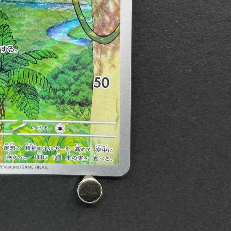 Meditite AR 111/102 Pokemon card Stella Miracle sv7 (1.NM) thumbnail 5