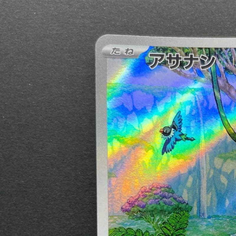 Meditite AR 111/102 Pokemon card Stella Miracle sv7 (1.NM) thumbnail 4