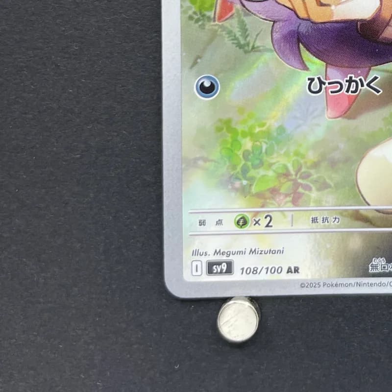 N's Zorua AR 108/100 Pokemon card Battle Partners sv9 (1.NM) thumbnail 6