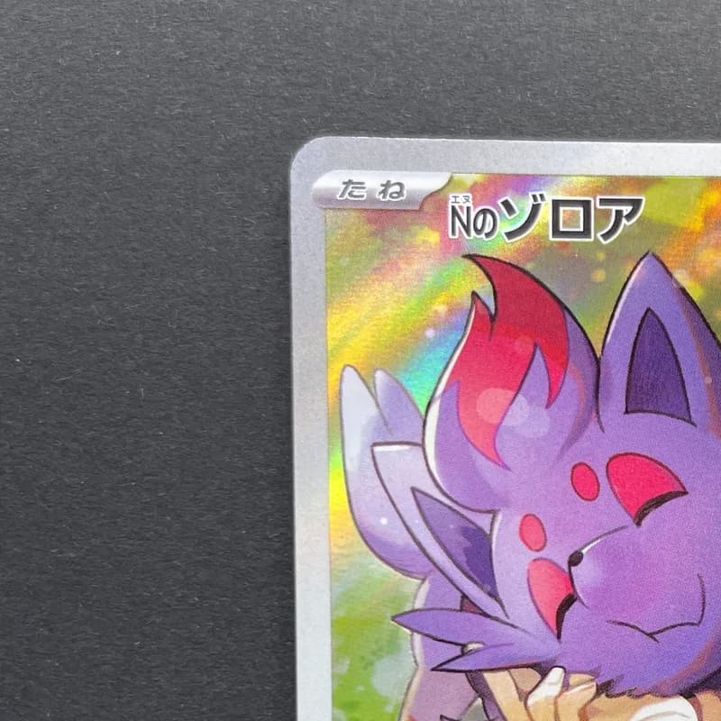 N's Zorua AR 108/100 Pokemon card Battle Partners sv9 (1.NM) thumbnail 4