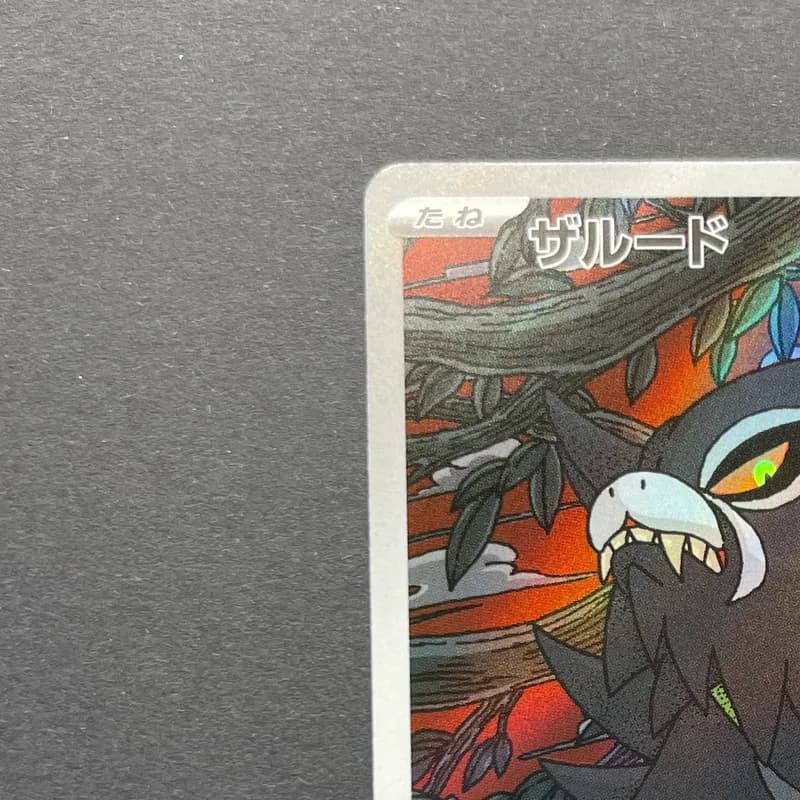 Zarude AR 090/081 Pokemon card Abyss Eye M5 (1.NM) thumbnail 4