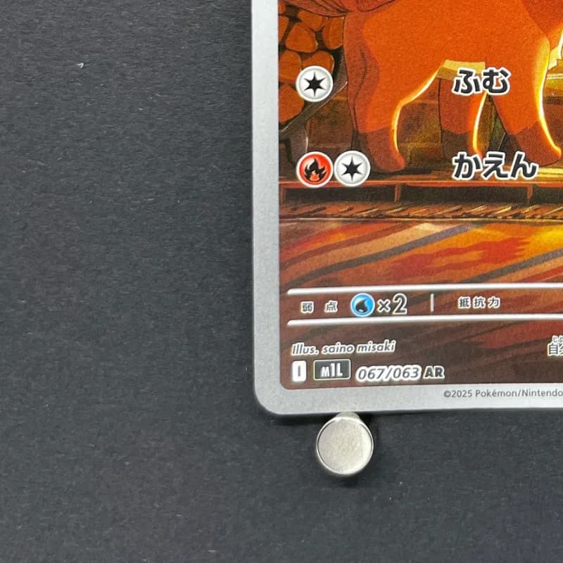 Vulpix AR 067/063 Pokemon card Mega Brave M1L (1.NM) thumbnail 6