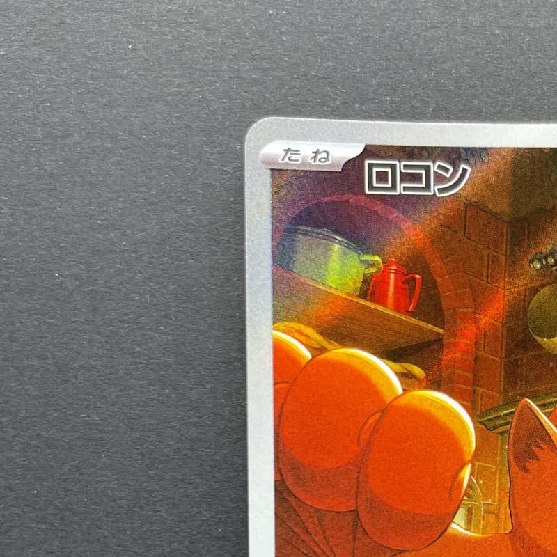 Vulpix AR 067/063 Pokemon card Mega Brave M1L (1.NM) thumbnail 4