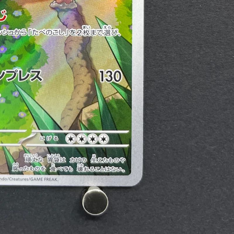 Snorlax AR 181/165 Pokemon card Pokemon 151 sv2a (1.NM) thumbnail 5