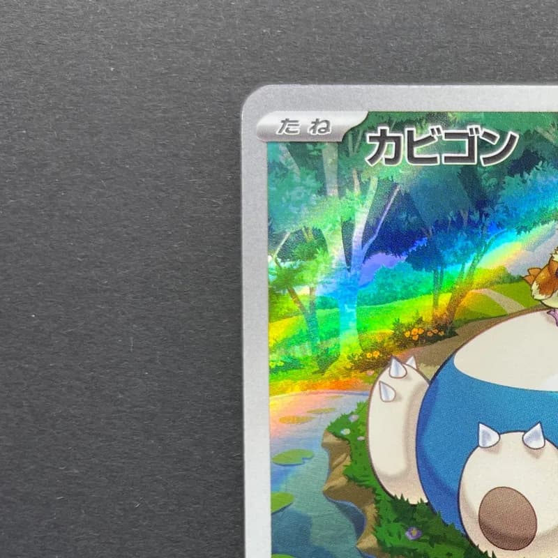Snorlax AR 181/165 Pokemon card Pokemon 151 sv2a (1.NM) thumbnail 4