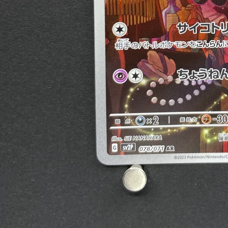 Gothorita AR 078/071 Pokemon card Snow Hazard sv2p (1.NM) thumbnail 6