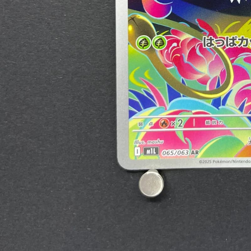 Ivysaur AR 065/063 Pokemon card Mega Brave M1L (1.NM) thumbnail 6