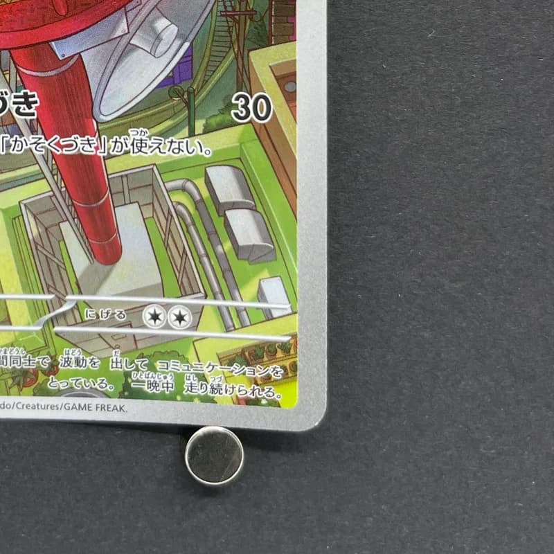 Riolu AR 068/063 Pokemon card Mega Brave M1L (1.NM) thumbnail 5