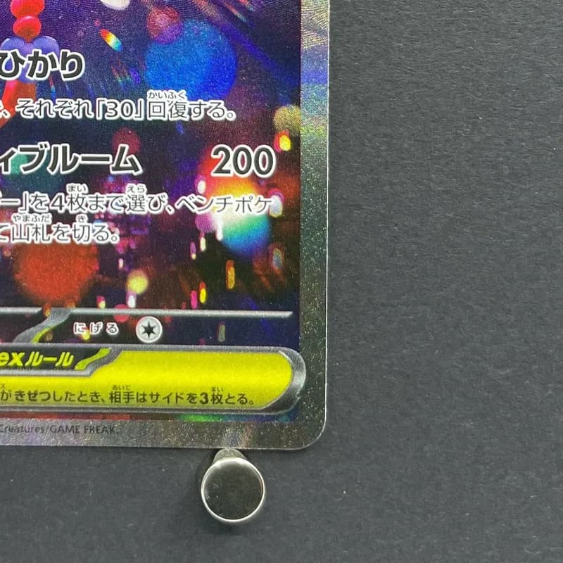 Mega Floette ex SAR 115/083 Pokemon card Ninja Spinner M4 (1.NM) thumbnail 5