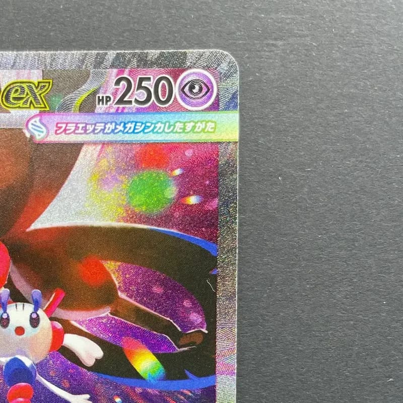 Mega Floette ex SAR 115/083 Pokemon card Ninja Spinner M4 (1.NM) thumbnail 3