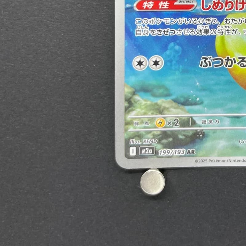 Psyduck AR 199/193 Pokemon card Mega Dream ex M2a (1.NM) thumbnail 6