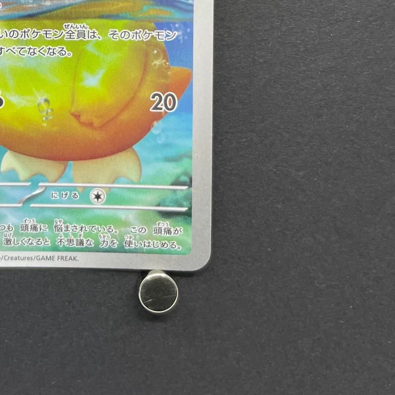 Psyduck AR 199/193 Pokemon card Mega Dream ex M2a (1.NM) thumbnail 5