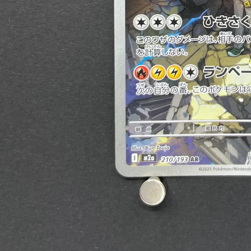 N's Zekrom AR 210/193 Pokemon card Mega Dream ex M2a (1.NM) thumbnail 6