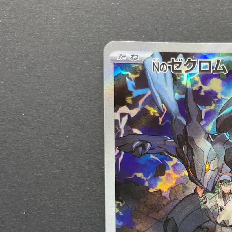 N's Zekrom AR 210/193 Pokemon card Mega Dream ex M2a (1.NM) thumbnail 4