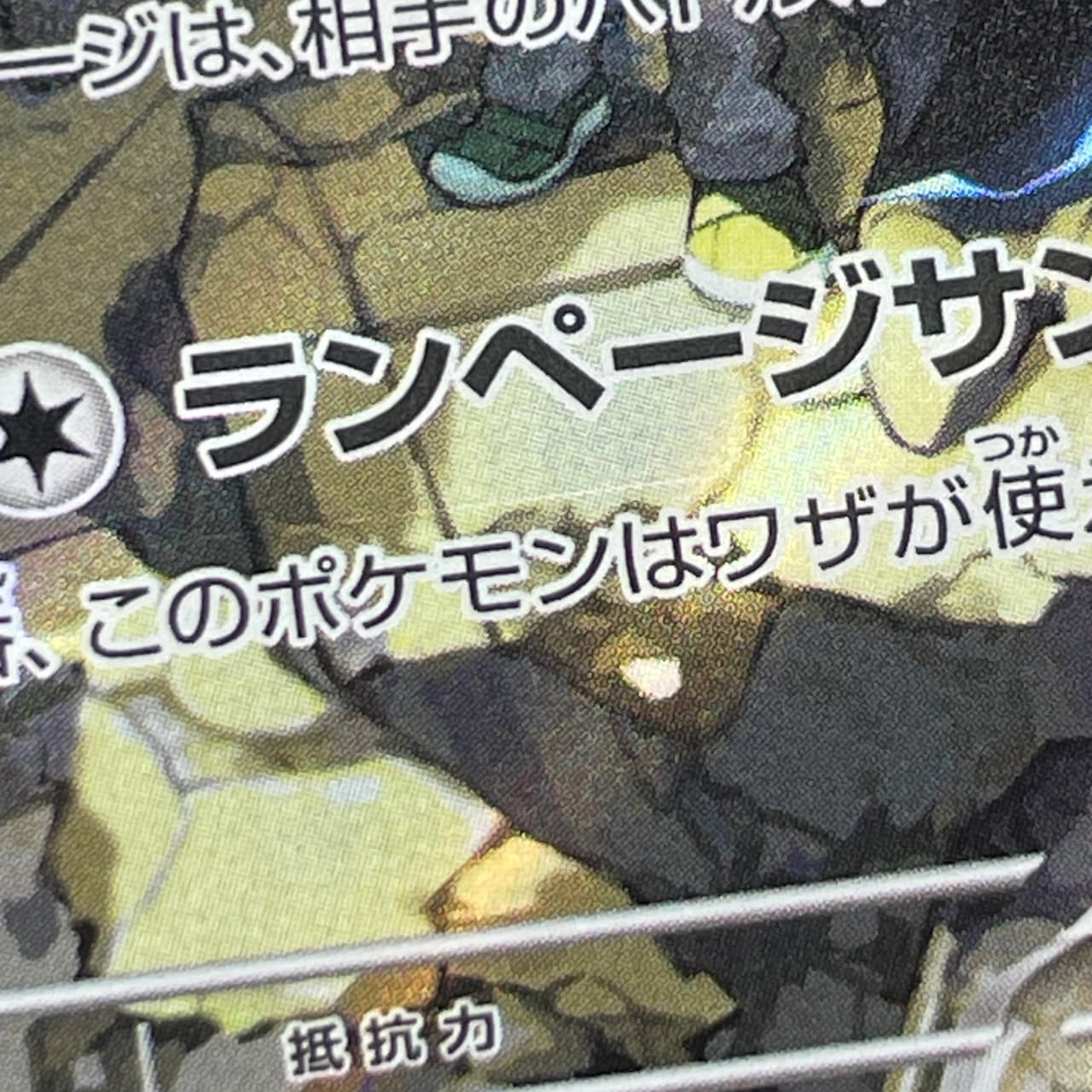 N's Zekrom AR 210/193 Pokemon card Mega Dream ex M2a (1.NM) thumbnail 11