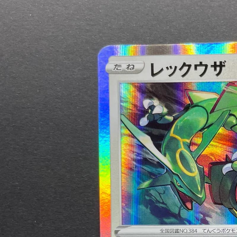 Rayquaza 003/S-P Pokemon card Promo (2.LP) thumbnail 4