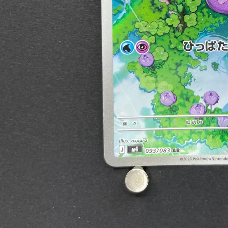 Sliggoo AR 093/083 Pokemon card Ninja Spinner M4 (1.NM) thumbnail 6