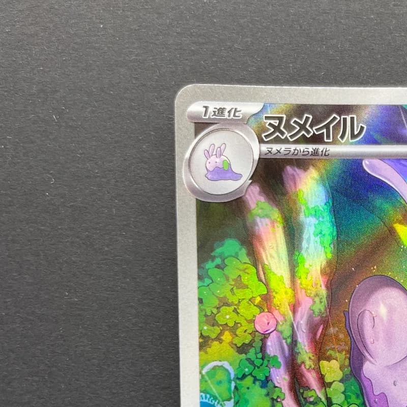 Sliggoo AR 093/083 Pokemon card Ninja Spinner M4 (1.NM) thumbnail 4