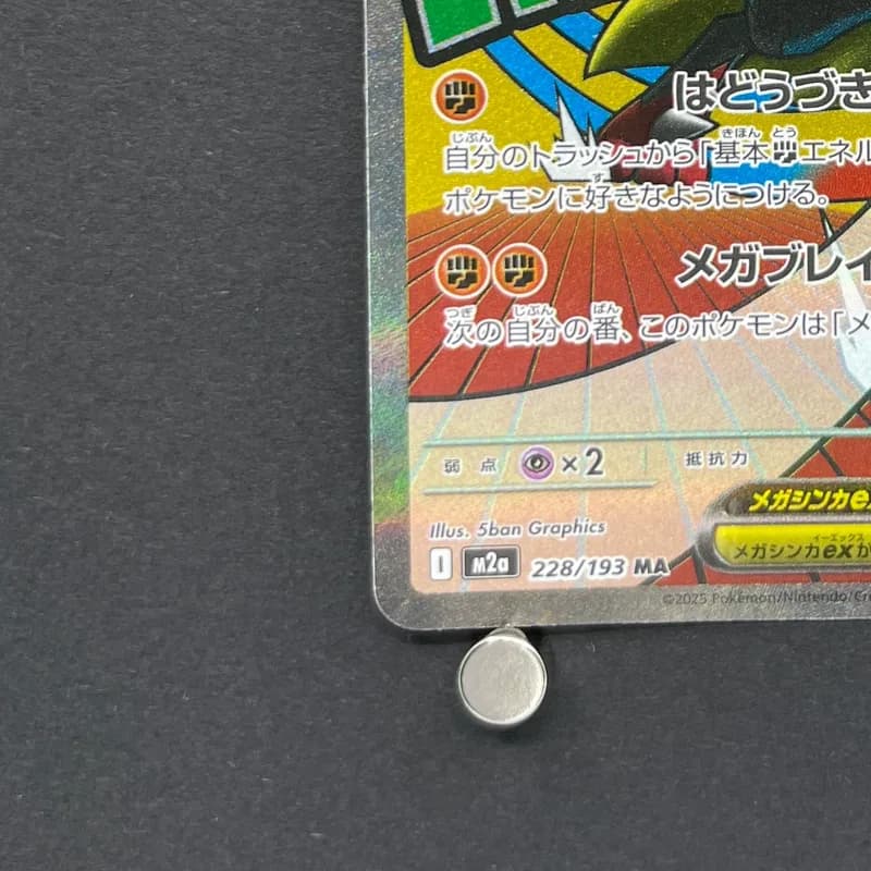 Mega Lucario ex MA 228/193 Pokemon card Mega Dream ex M2a (1.NM) thumbnail 6