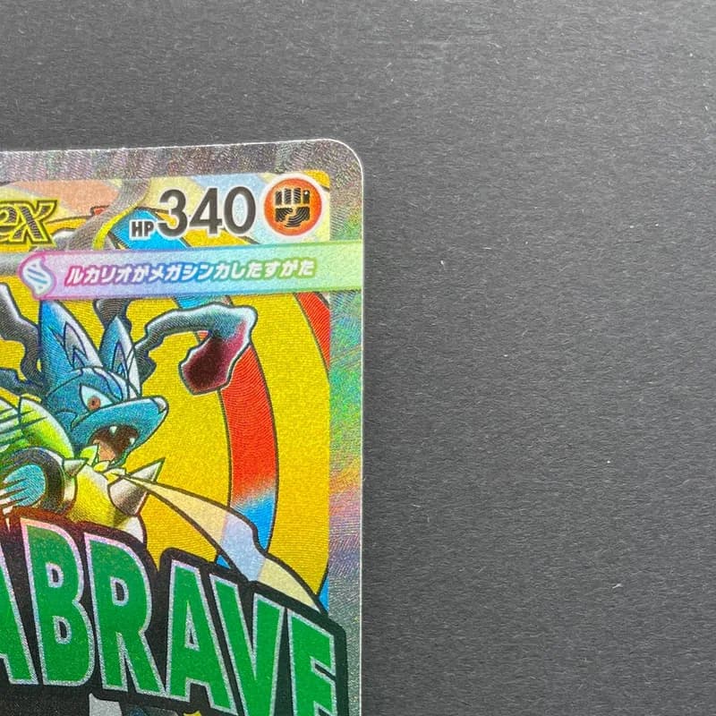 Mega Lucario ex MA 228/193 Pokemon card Mega Dream ex M2a (1.NM) thumbnail 3