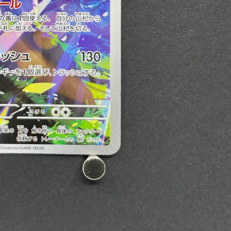 Silvally AR 093/081 Pokemon card Abyss Eye M5 (1.NM) thumbnail 5