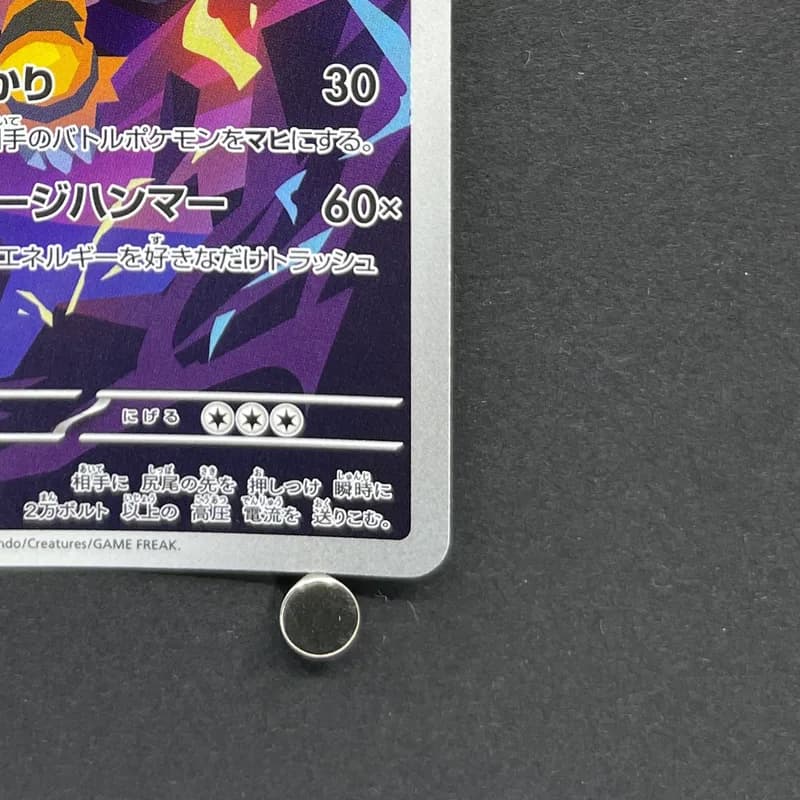 Electivire AR 081/076 Pokemon card Storm Emeralda M6 (1.NM) thumbnail 5