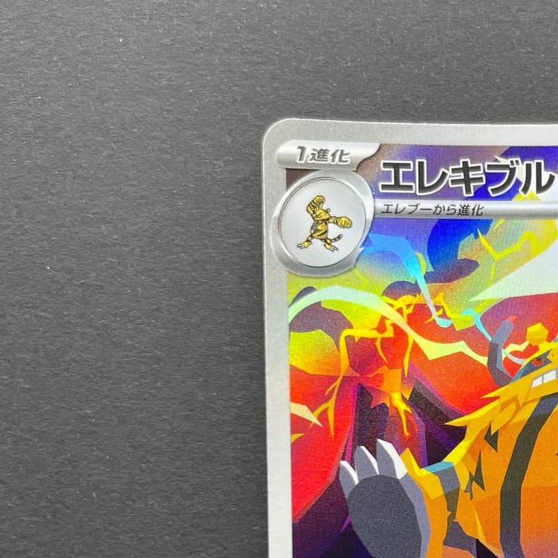 Electivire AR 081/076 Pokemon card Storm Emeralda M6 (1.NM) thumbnail 4