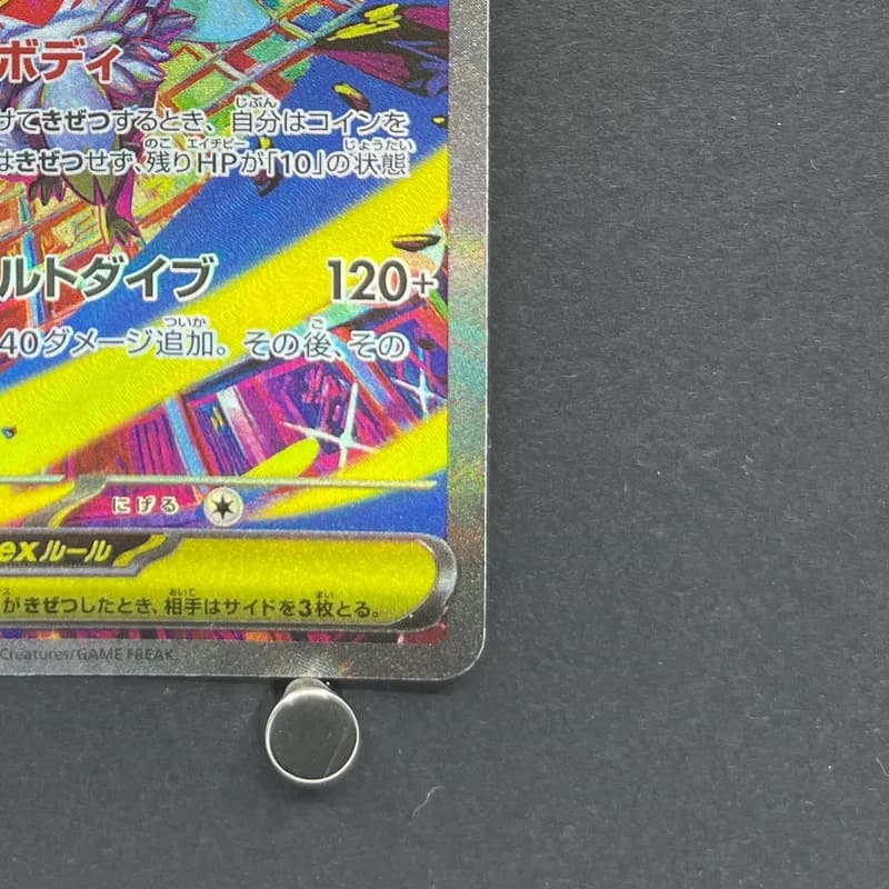 Mega Hawlucha ex SAR 239/193 Pokemon card Mega Dream ex M2a (2.LP) thumbnail 5