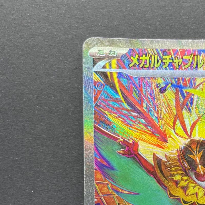 Mega Hawlucha ex SAR 239/193 Pokemon card Mega Dream ex M2a (2.LP) thumbnail 4