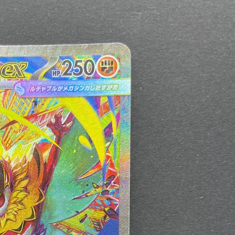 Mega Hawlucha ex SAR 239/193 Pokemon card Mega Dream ex M2a (2.LP) thumbnail 3