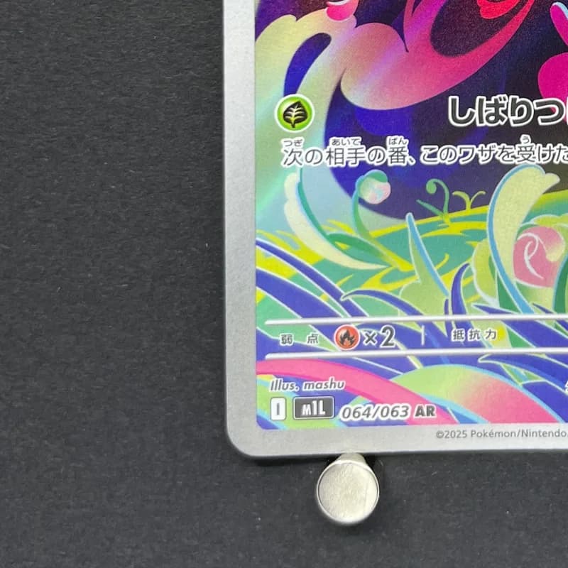 Bulbasaur AR 064/063 Pokemon card Mega Brave M1L (1.NM) thumbnail 6