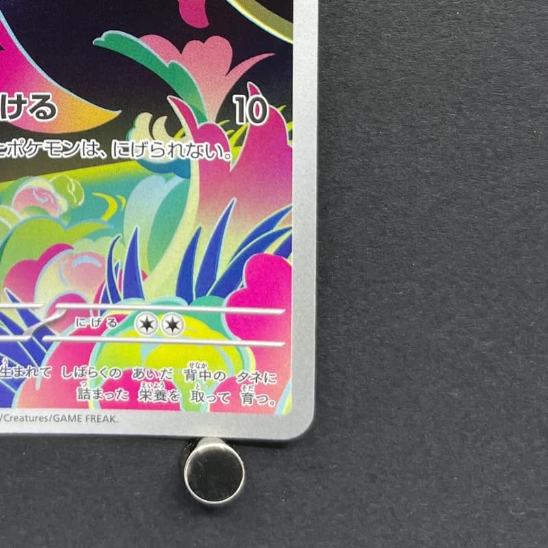 Bulbasaur AR 064/063 Pokemon card Mega Brave M1L (1.NM) thumbnail 5