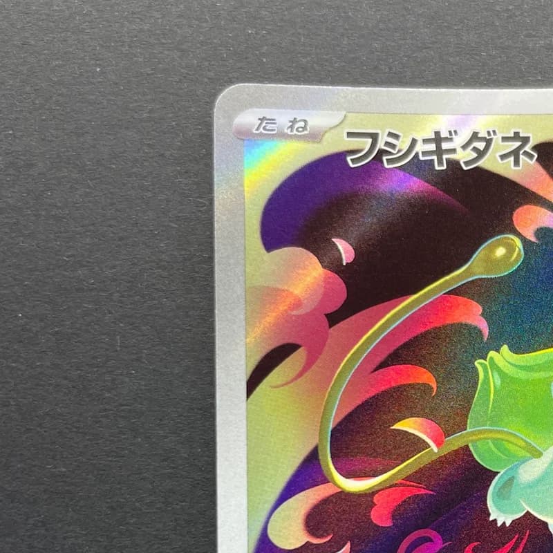 Bulbasaur AR 064/063 Pokemon card Mega Brave M1L (1.NM) thumbnail 4