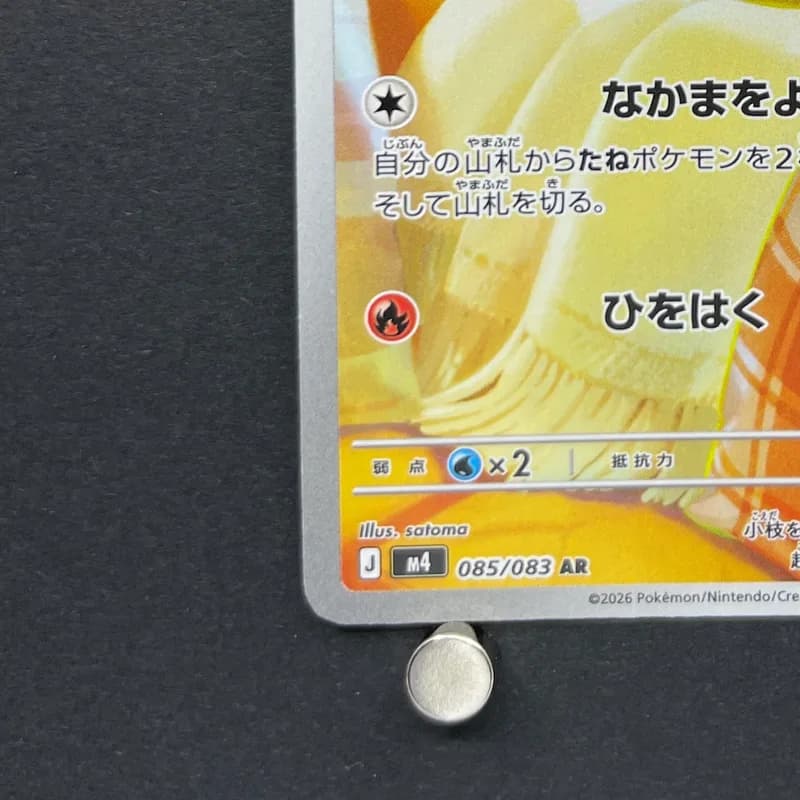 Fennekin AR 085/083 Pokemon card Ninja Spinner M4 (1.NM) thumbnail 6