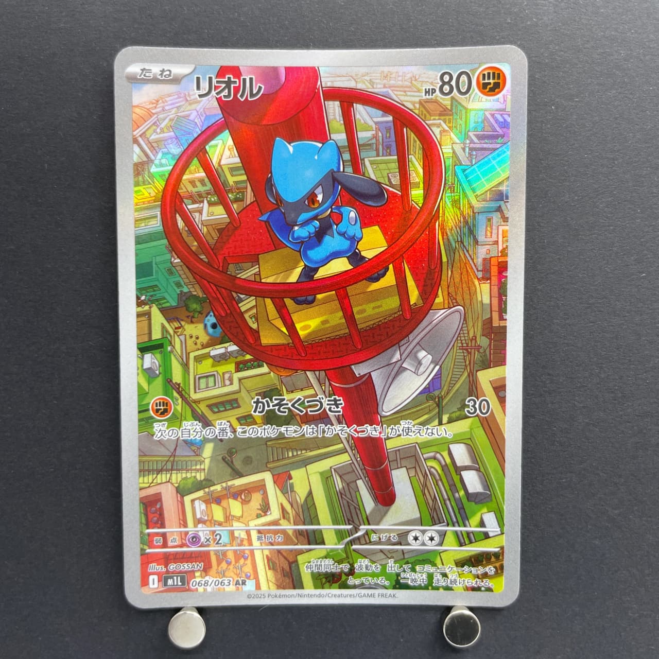 Riolu AR 068/063 Pokemon card Mega Brave M1L (1.NM) image 1