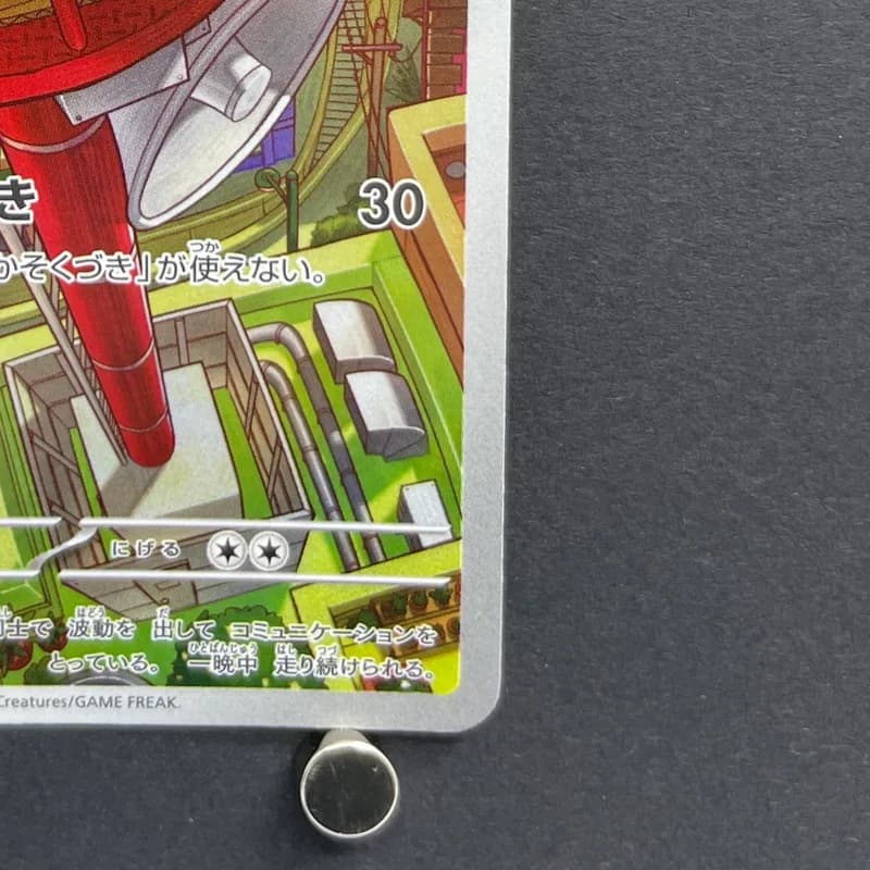 Riolu AR 068/063 Pokemon card Mega Brave M1L (1.NM) thumbnail 5