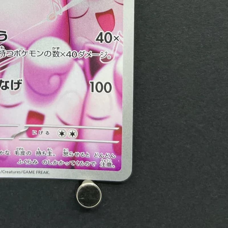 Wigglytuff AR 091/080 Pokemon card Inferno X M2 (1.NM) thumbnail 5