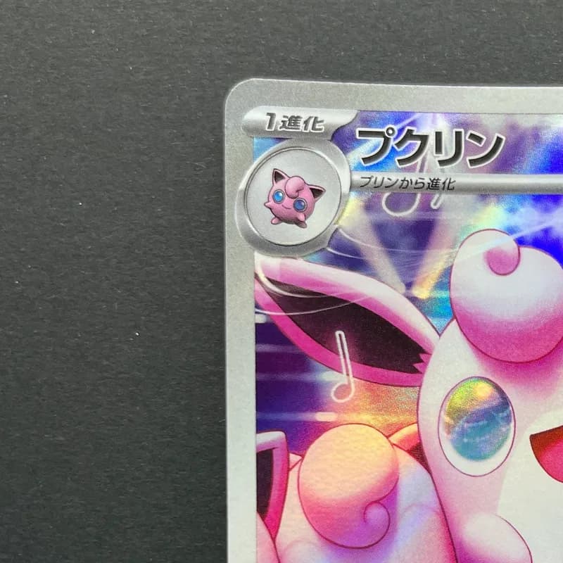 Wigglytuff AR 091/080 Pokemon card Inferno X M2 (1.NM) thumbnail 4