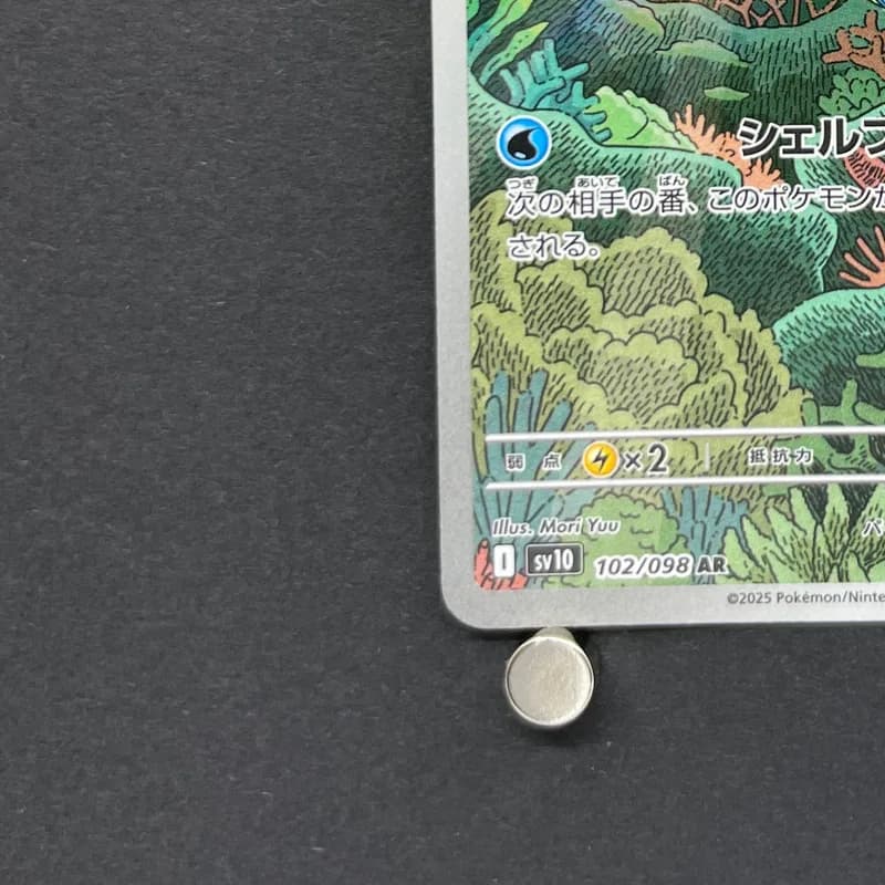 Clamperl AR 102/098 Pokemon card The Glory of Team Rocket sv10 (1.NM) thumbnail 6