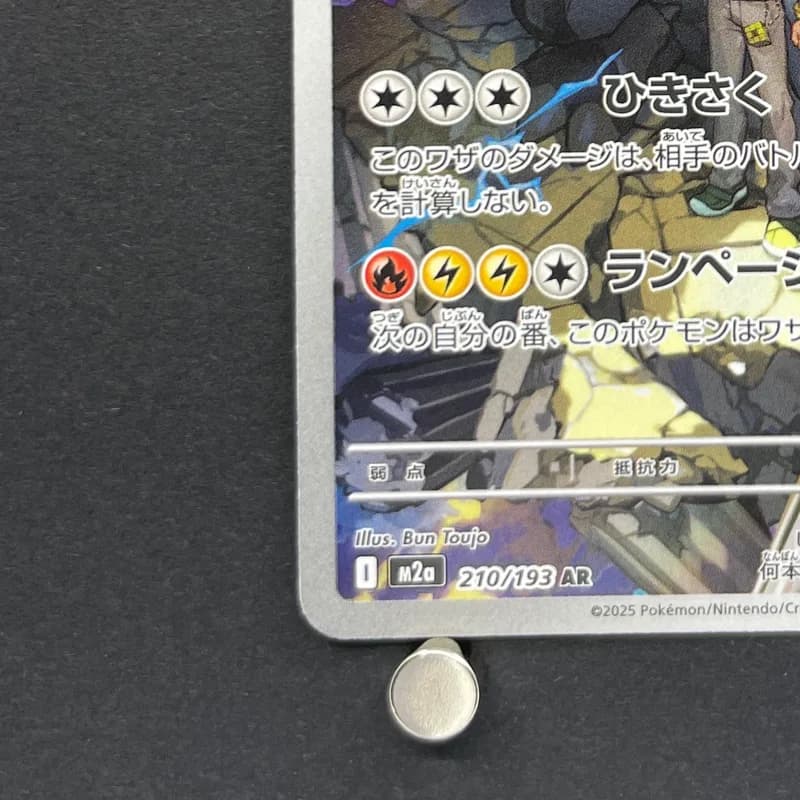 N's Zekrom AR 210/193 Pokemon card Mega Dream ex M2a (2.LP) thumbnail 6