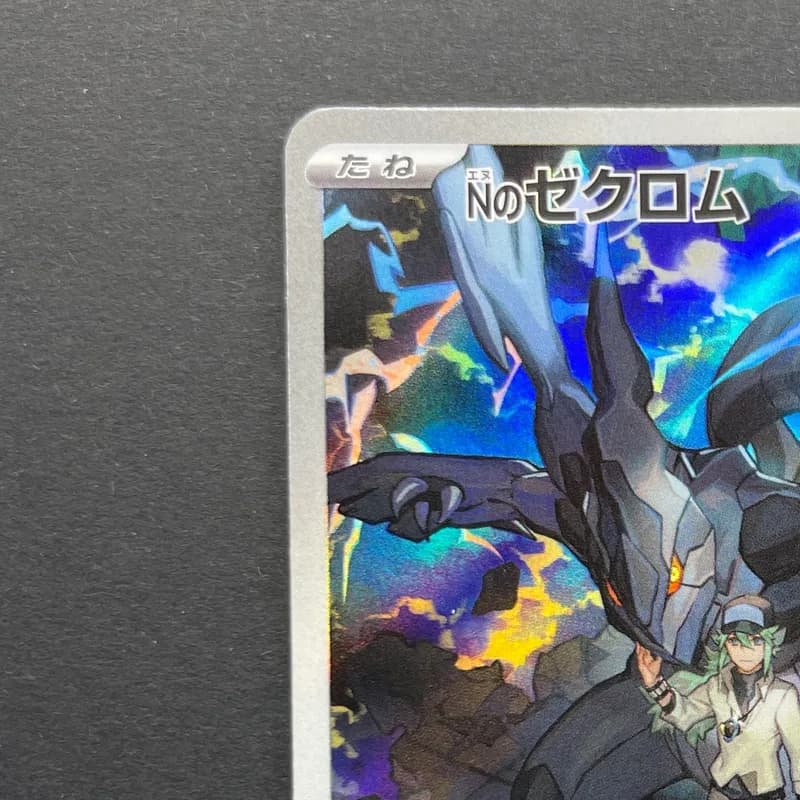 N's Zekrom AR 210/193 Pokemon card Mega Dream ex M2a (2.LP) thumbnail 4