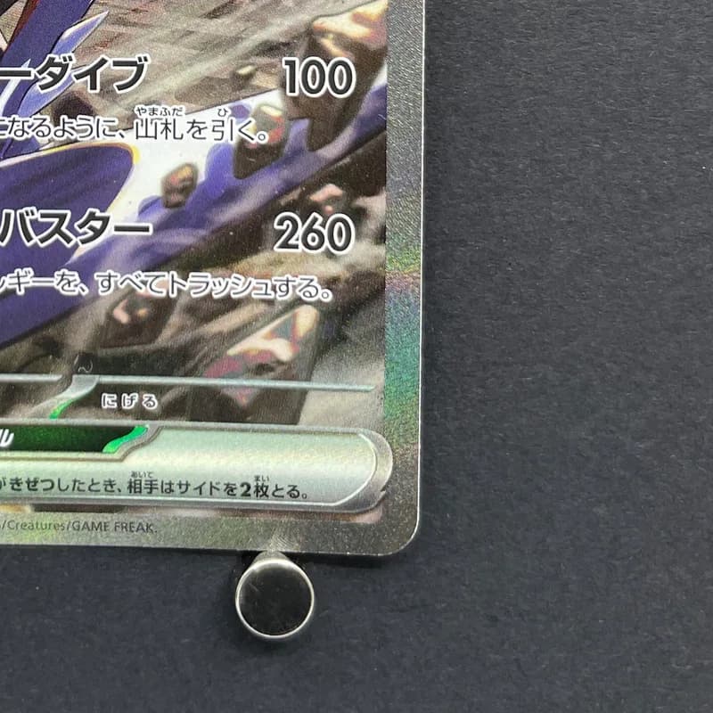 Cynthia's Garchomp ex SAR 087/063 Pokemon card Heat Wave Arena sv9a (2.LP) thumbnail 5