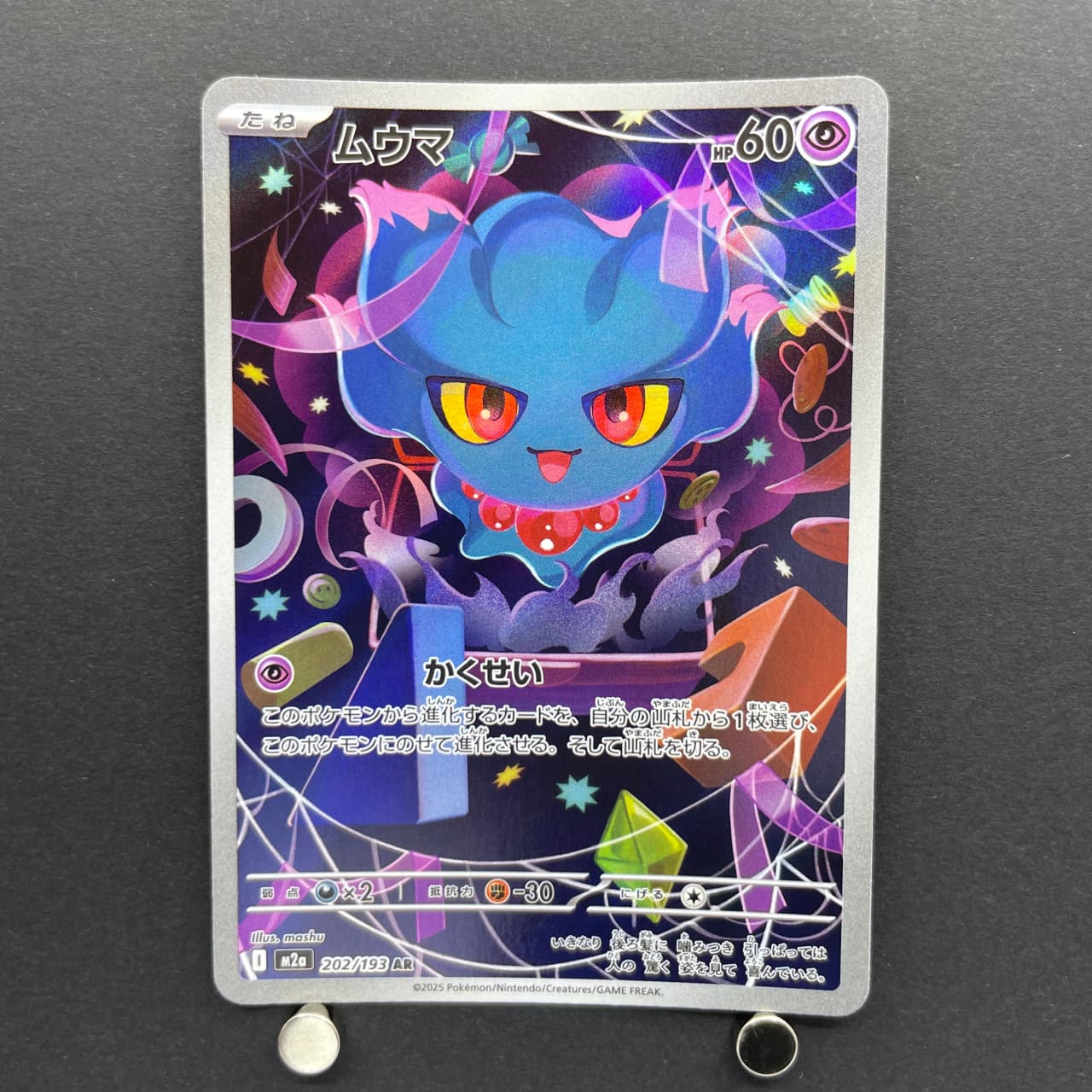 Misdreavus AR 202/193 Pokemon card Mega Dream ex M2a (1.NM) image 1