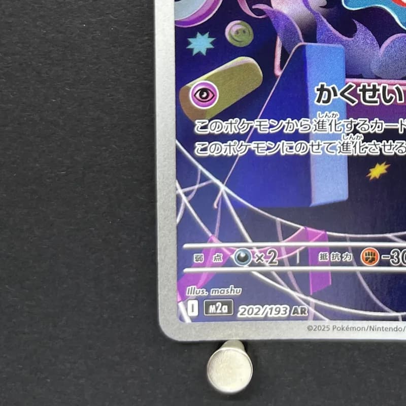 Misdreavus AR 202/193 Pokemon card Mega Dream ex M2a (1.NM) thumbnail 6