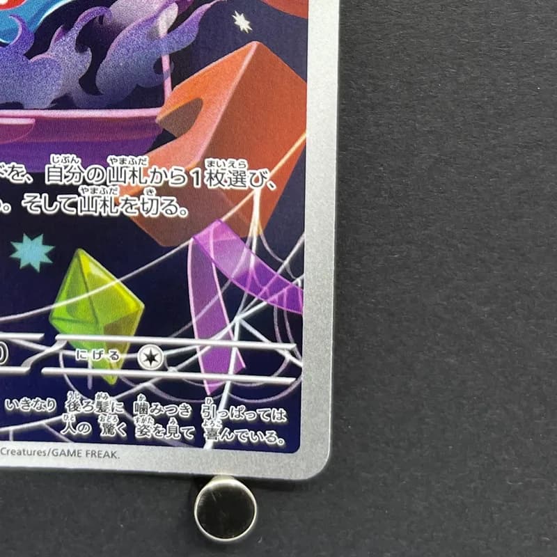 Misdreavus AR 202/193 Pokemon card Mega Dream ex M2a (1.NM) thumbnail 5