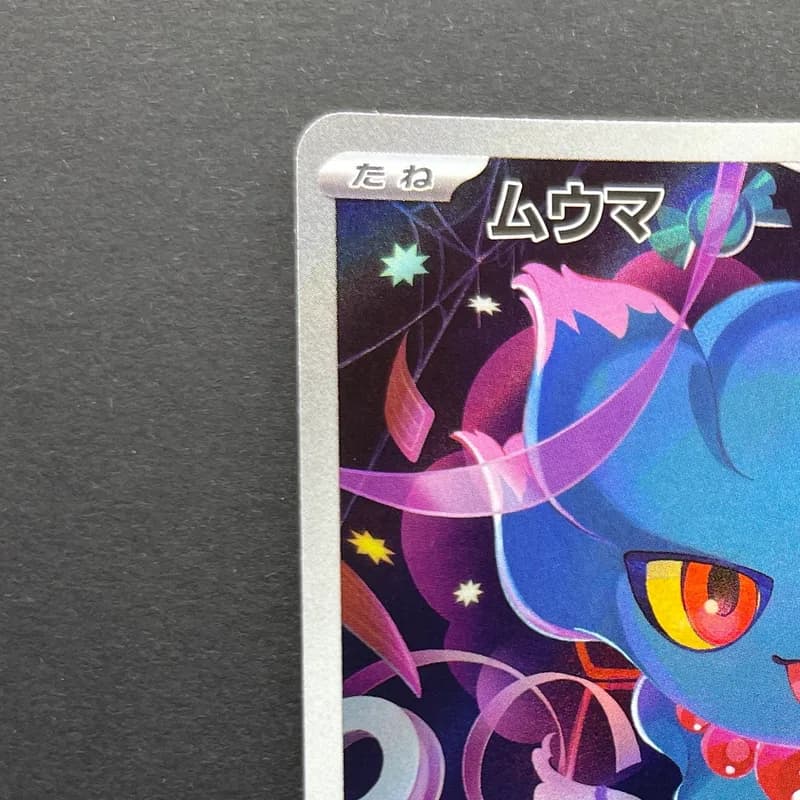 Misdreavus AR 202/193 Pokemon card Mega Dream ex M2a (1.NM) thumbnail 4