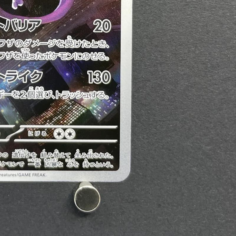 Mewtwo AR 183/165 Pokemon card Pokemon 151 sv2a (2.LP) thumbnail 5
